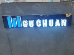 点击看大图 -古川造型