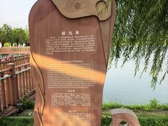 -卧龙湖