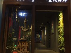 -船奇蒸汽海鲜·闽菜(八市海鲜总店)