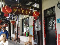 -阿东农家菜(新场古镇下塘街店)