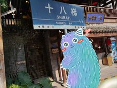 -重庆十八梯传统风貌区