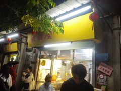 -甜甜屋(解放中路店)