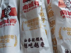 -南城香·饭香串香馄饨香(花园北路店)