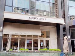 -私人做法(苹果社区店)