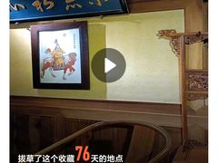 -小吊梨汤·北京菜(香山店)