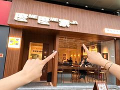 -麽麽家•爆炒牛肉饭(景瑞时光里店)