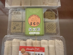 -王家沙点心店(南京西路总店)