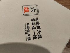 -成都你六姐·牛肉冒菜(城市集市合生汇店)