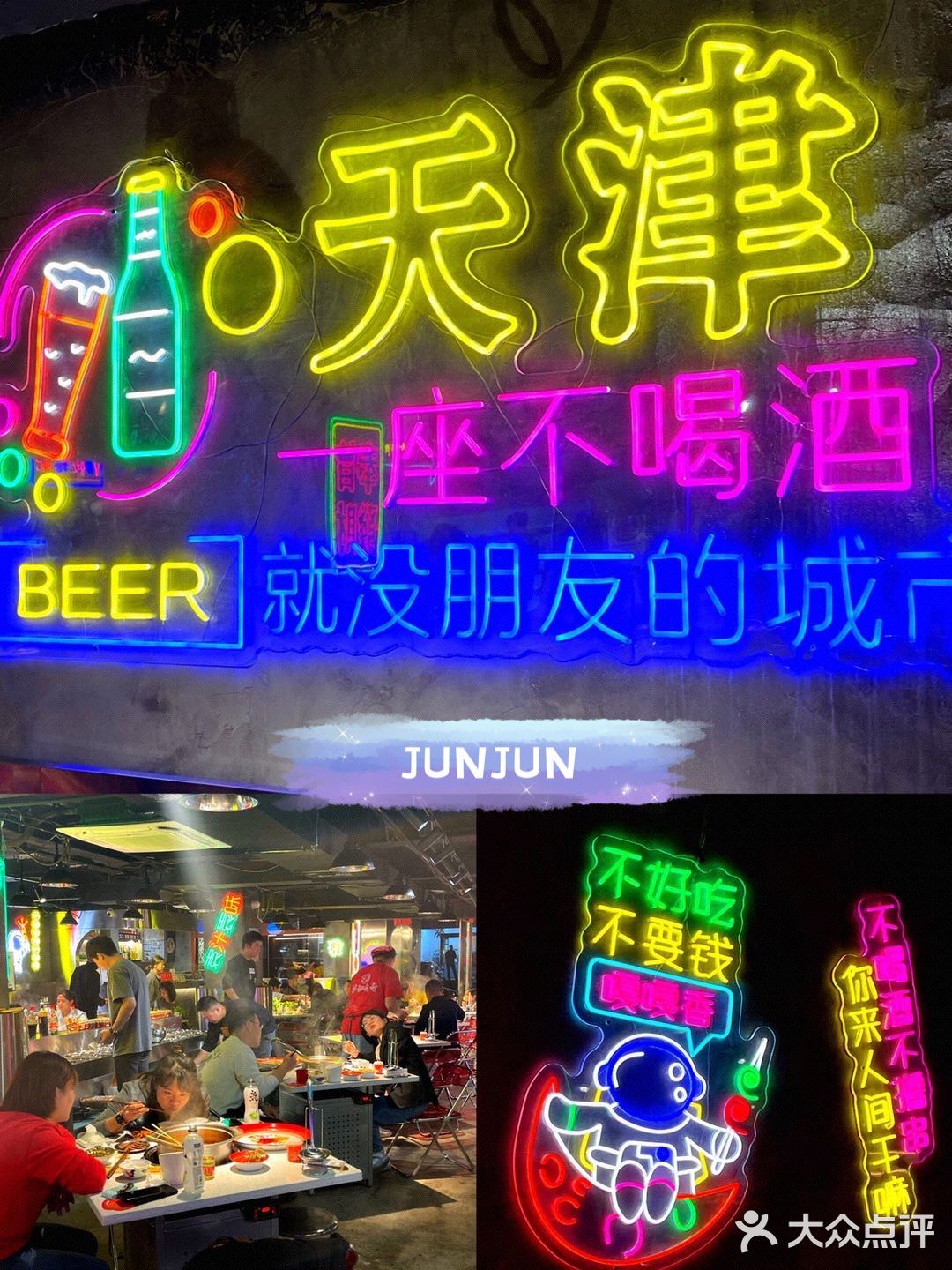 天津首家｜滨江道爆🔥成都串串❗️只要6毛‼️