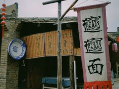 -镇北堡西部影城