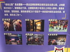 -运动派(北京店)