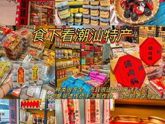 -汕头市小公园