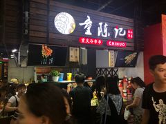 门面-童陈记重庆冷串串(食宝街店)