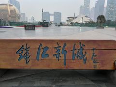 -钱江新城灯光秀