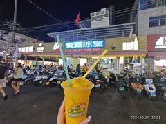 -有间冰室(侨港风情街店)