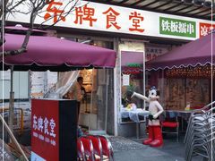 门面-东排食堂长沙小吃大排档(五一广场店)
