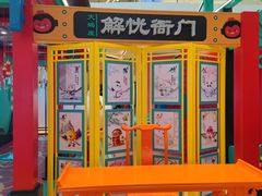 -合景·悠方(成都店)