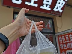 -老王豆皮