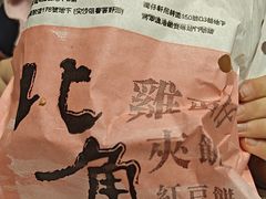 -利强记北角鸡蛋仔(弥敦道店 )