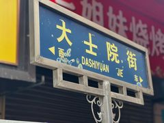 -老南昌白糖糕(大士院店)