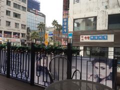 -西归浦真珠食堂