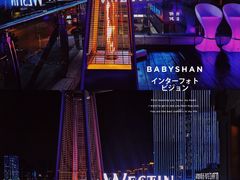 -福州天元国际威斯汀酒店·中国元素餐厅
