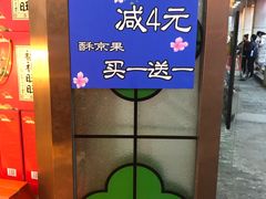 -武汉冠生園(吉庆街店)