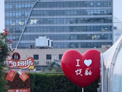 -悦融·京鲁菜·露台花园(安定门店)
