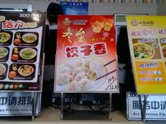 -小豆面馆(民大店店)