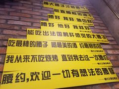 -腰子哥烤串(石佛营炫特店)