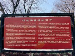 -西安汉城湖景区