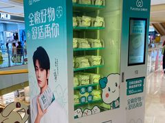 -龙湖重庆时代天街