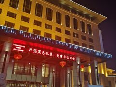 -西安唐隆国际酒店(大雁塔大唐不夜城店)