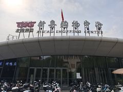 -新奥购物中心