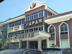 -江东鲈鱼馆