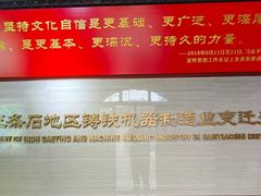-三条石历史博物馆