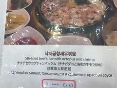 -蚂蚁家辣炒章鱼(海云台店)