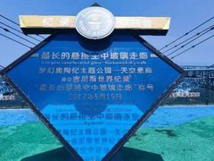 -梦幻奥陶纪景区