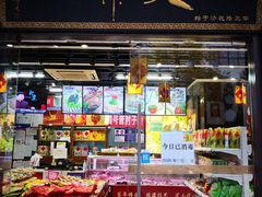 门面-天福号(前门店)