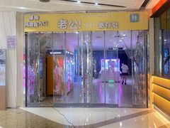 -万达广场(东莞厚街店)