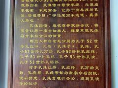 -孔氏南宗家庙