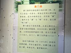 -同利肉燕老铺(澳门路店)