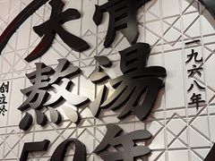 -味千拉面(航洋国际购物中心)