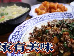 -家有美味(户部山二店)