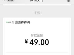 -嘉州叶婆婆钵钵鸡(建设路店)