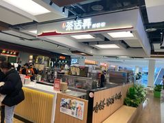 -茶话弄(北京五棵松万达店)
