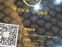 -榕记(番禺总店)