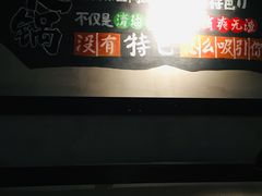 -冠菌火锅自助(东莞桥头店)