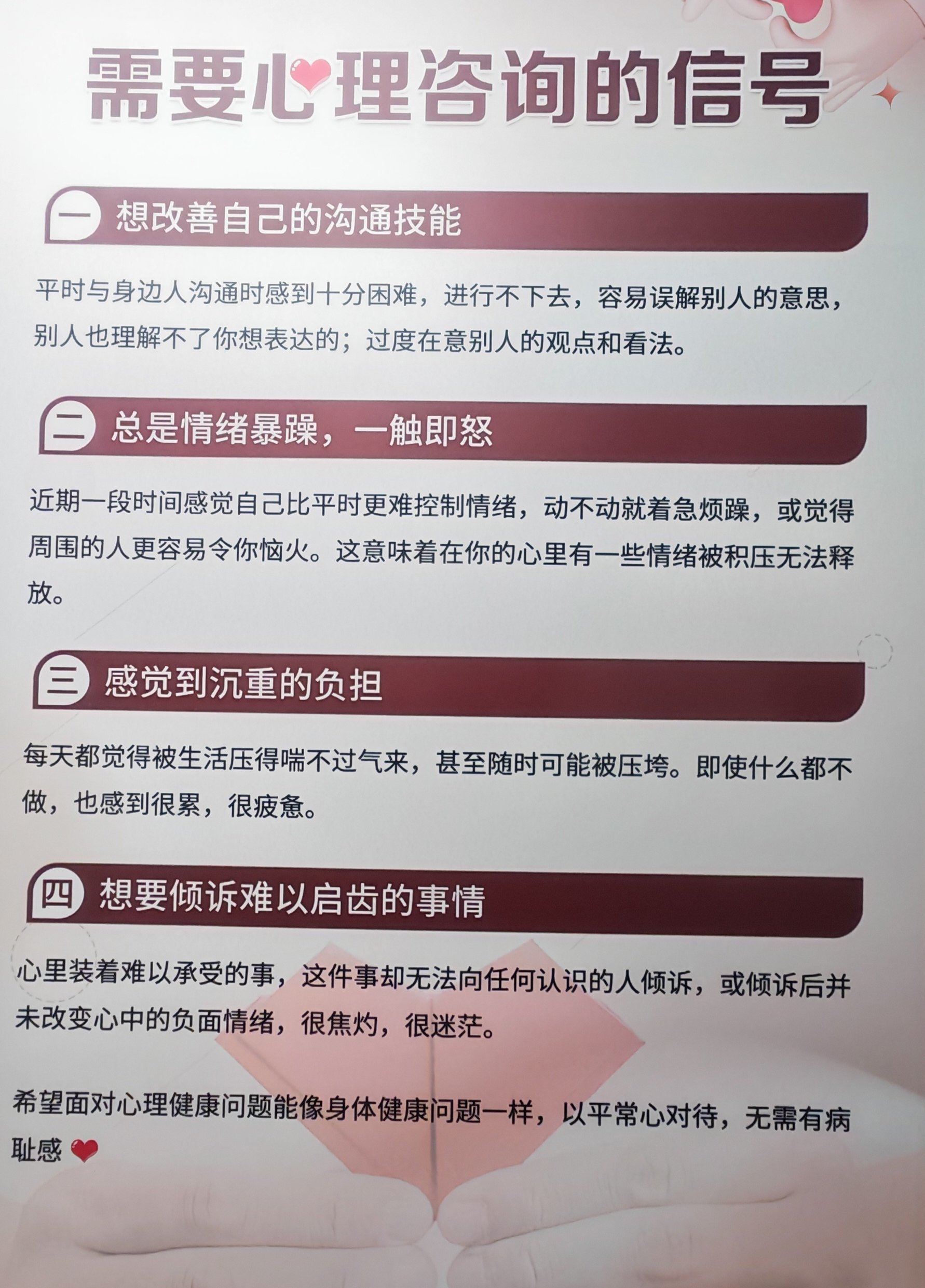 抑郁症有哪些症状