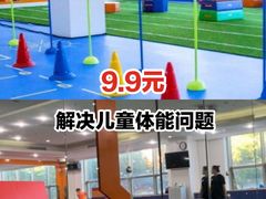 -能量学院少儿体能运动馆(公园1872店)